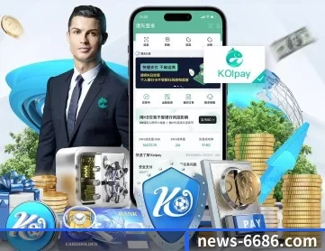 6686体育 APP